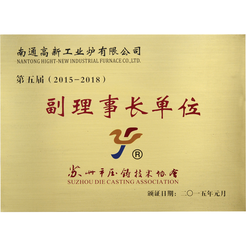 副理事長單位
