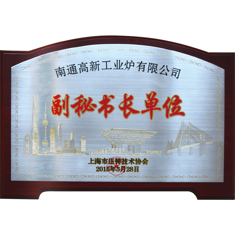副秘書長單位