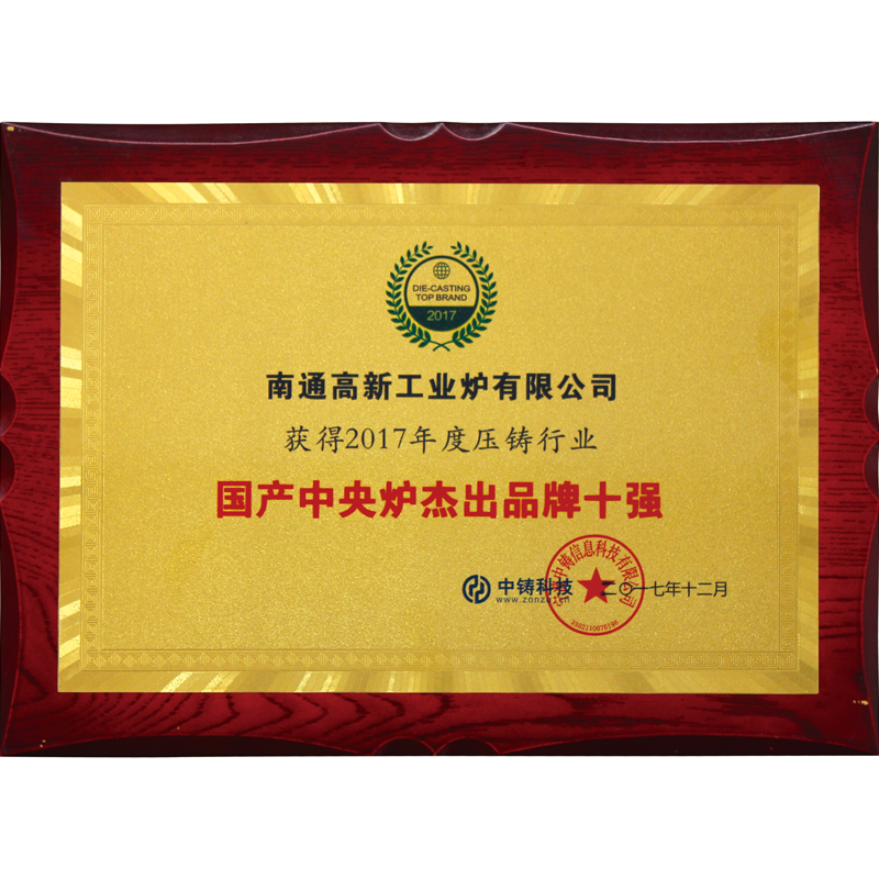 國(guó)產(chǎn)中央爐杰出品牌十強(qiáng)