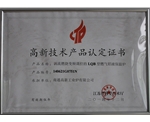 高新技術(shù)產(chǎn)品認(rèn)定證書(shū)LQB